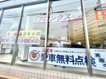 スズキの日　開催のお知らせです！